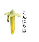 元気なバナナ（個別スタンプ：2）