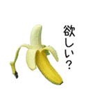 元気なバナナ（個別スタンプ：5）