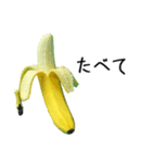 元気なバナナ（個別スタンプ：7）