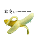 元気なバナナ（個別スタンプ：8）