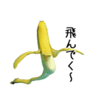 元気なバナナ（個別スタンプ：11）