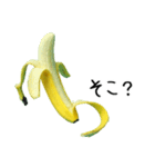 元気なバナナ（個別スタンプ：14）