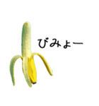 元気なバナナ（個別スタンプ：16）