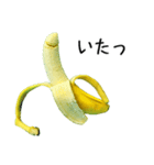 元気なバナナ（個別スタンプ：17）