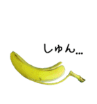元気なバナナ（個別スタンプ：28）