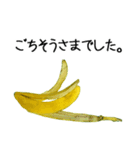 元気なバナナ（個別スタンプ：38）