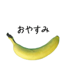 元気なバナナ（個別スタンプ：40）
