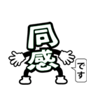 デカ文字 2（個別スタンプ：1）