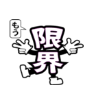 デカ文字 2（個別スタンプ：2）