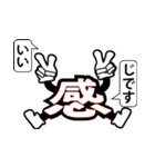 デカ文字 2（個別スタンプ：3）