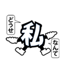 デカ文字 2（個別スタンプ：5）