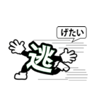 デカ文字 2（個別スタンプ：8）