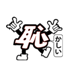 デカ文字 2（個別スタンプ：9）