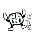 デカ文字 2（個別スタンプ：10）