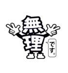 デカ文字 2（個別スタンプ：16）