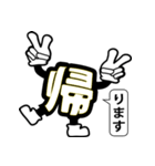 デカ文字 2（個別スタンプ：17）