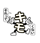 デカ文字 2（個別スタンプ：19）