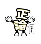 デカ文字 2（個別スタンプ：22）