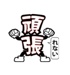 デカ文字 2（個別スタンプ：28）