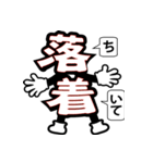 デカ文字 2（個別スタンプ：35）