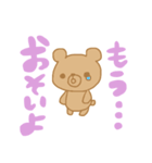私のざらめちゃん（個別スタンプ：15）