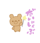 私のざらめちゃん（個別スタンプ：19）