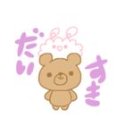 私のざらめちゃん（個別スタンプ：20）