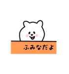 ふみな用 シロクマしろたん（個別スタンプ：40）