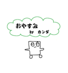 カンダさん（個別スタンプ：1）
