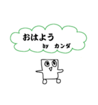 カンダさん（個別スタンプ：2）