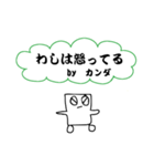 カンダさん（個別スタンプ：3）