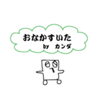 カンダさん（個別スタンプ：4）