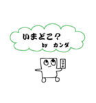 カンダさん（個別スタンプ：6）