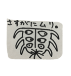 モンスター達（個別スタンプ：14）