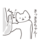 【きさちゃん・送る】髭しゃくれねこ（個別スタンプ：11）