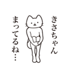 【きさちゃん・送る】髭しゃくれねこ（個別スタンプ：31）