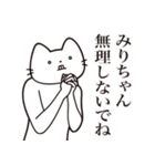 【みりちゃん・送る】髭しゃくれねこ（個別スタンプ：16）