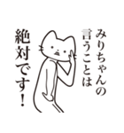 【みりちゃん・送る】髭しゃくれねこ（個別スタンプ：23）