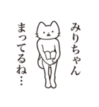 【みりちゃん・送る】髭しゃくれねこ（個別スタンプ：31）