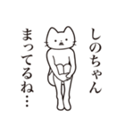 【しのちゃん・送る】髭しゃくれねこ（個別スタンプ：31）