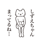 【しずえちゃん・送る】髭しゃくれねこ（個別スタンプ：31）