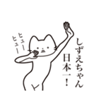 【しずえちゃん・送る】髭しゃくれねこ（個別スタンプ：34）