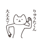 【りゅうたくん・送る】しゃくれねこ（個別スタンプ：31）