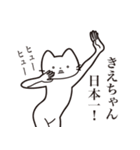 【きえちゃん・送る】髭しゃくれねこ（個別スタンプ：34）