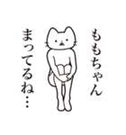 【ももちゃん・送る】髭しゃくれねこ（個別スタンプ：31）