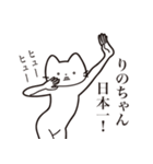 【りのちゃん・送る】髭しゃくれねこ（個別スタンプ：34）