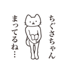 【ちぐさちゃん・送る】髭しゃくれねこ（個別スタンプ：31）