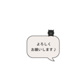 日常＆敬語・ネコちゃん吹き出し（個別スタンプ：5）