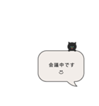 日常＆敬語・ネコちゃん吹き出し（個別スタンプ：29）