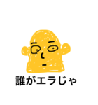 squared face！（個別スタンプ：1）
